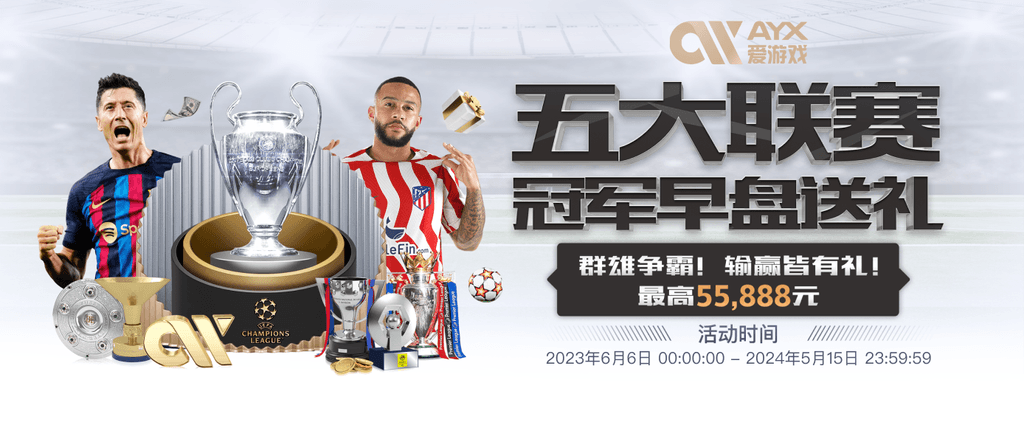 英超彩经：黑猫难吞太妃糖